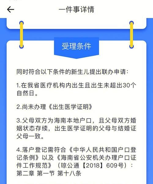 新生儿保险需要本地户口,新生儿在异地办理医保怎么办理手续