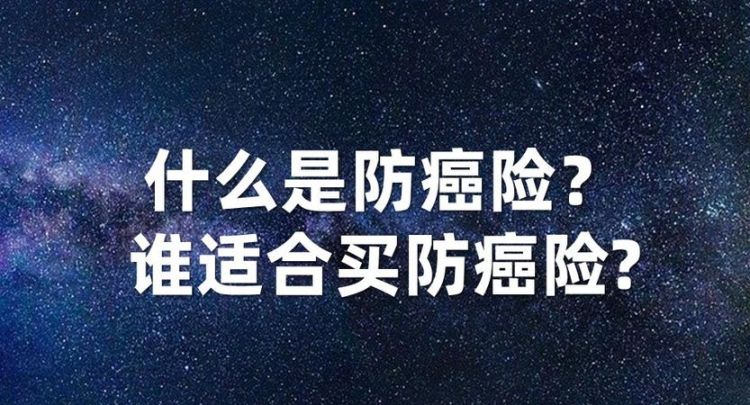 老人防癌险对年龄有限制,防癌险对年龄有要图3