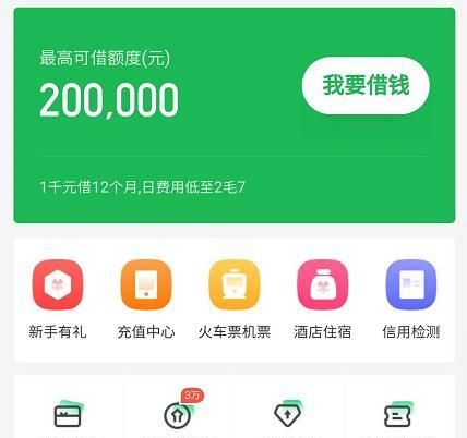 360借条违法,360借条是否合法正规图2