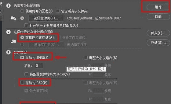 cr2怎么批量转换成jpg，佳能60d怎么导出照片到手机图12