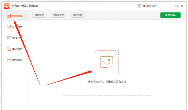 cr2怎么批量转换成jpg，佳能60d怎么导出照片到手机图14