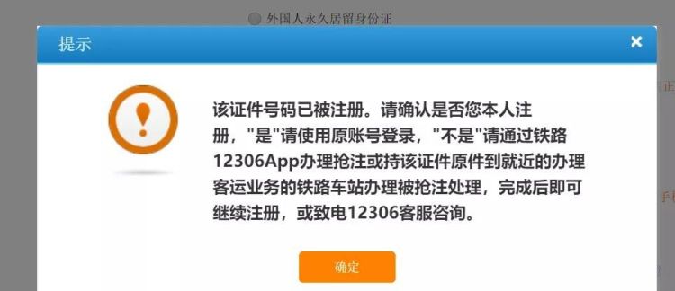 初中生没有身份证怎么买火车票,初中生没有身份证怎么买火车票_2306学生票图14