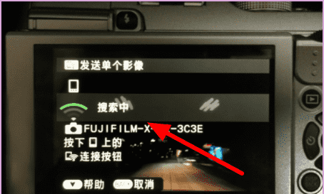 富士xm wifi怎么设置，富士相机如何连接手机传输图4