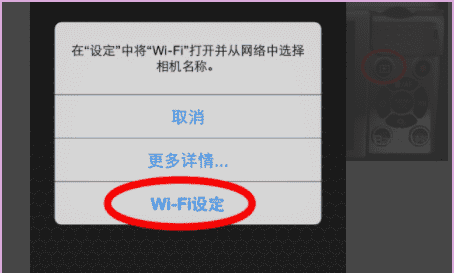 富士xm wifi怎么设置，富士相机如何连接手机传输图7