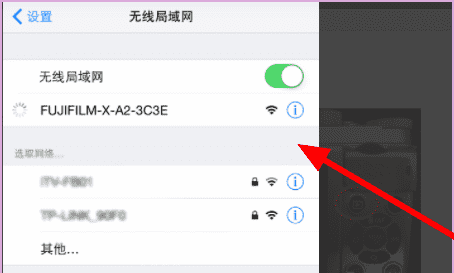 富士xm wifi怎么设置，富士相机如何连接手机传输图8