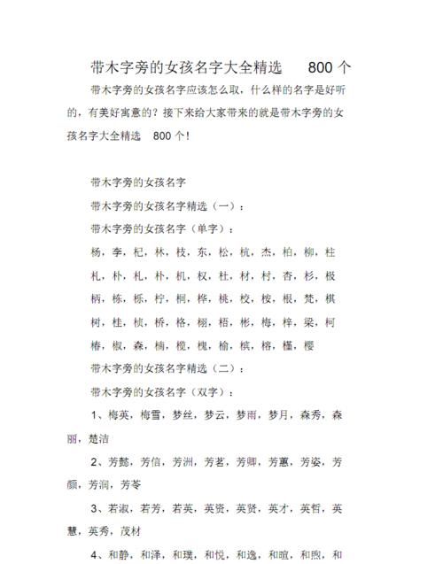 很有意义的名字,有意义的名字图2