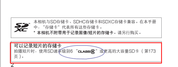 佳能60d用什么sd,佳能eos 60d用的是什么型号的储存卡图1