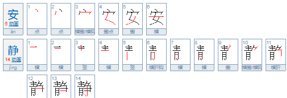 宁静和平静的区别是什么,宁静和平静的区别是什么图4