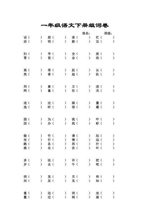 大的组词是什么一年级上册数学卷子,一年级上册数学题卷子图1