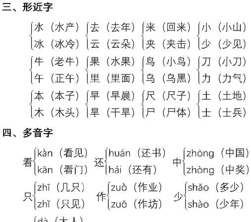 大的组词是什么一年级上册数学卷子,一年级上册数学题卷子图3