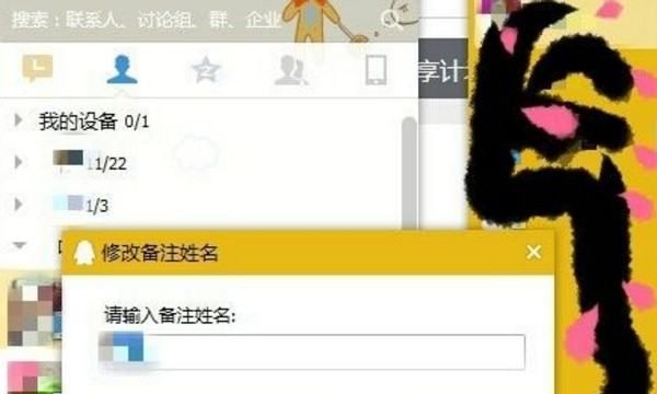 qq备注名称大全可爱,qq备注叫什么好图2