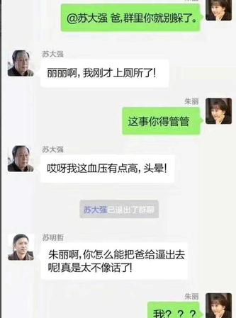 微信群名搞笑霸气十足,吊炸天搞笑的微信群名有哪些图2