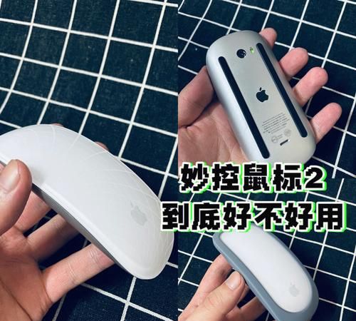 妙控鼠标怎么用,iphone连接wifi显示无互联网连接是怎么回事图1