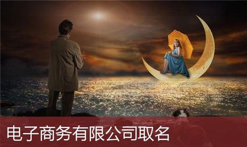 企业起名网免费,公司免费起名网有哪些图4