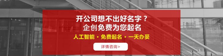 企业起名网免费,公司免费起名网有哪些图5