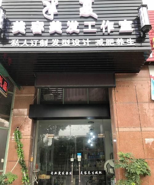 旺生意的理发店名字,理发店名字好听带财气图5