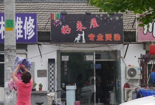 理发店名字怎么取,盲人按摩店名怎么取好听图1