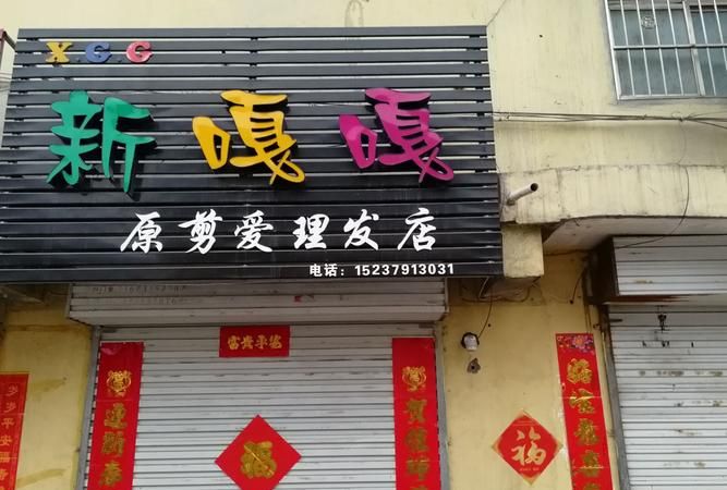 理发店名字怎么取,盲人按摩店名怎么取好听图4