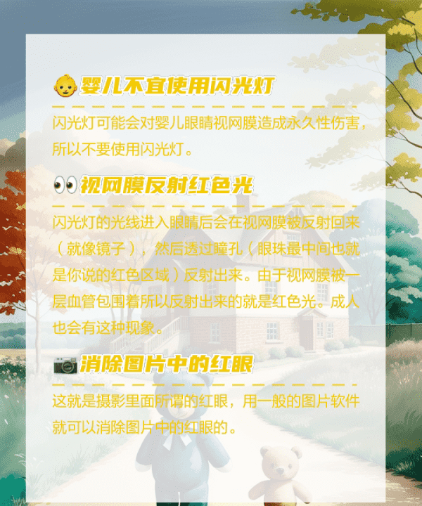 宝宝照相的科学方法，婴儿拍照可以用闪光灯图6