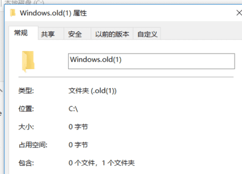 win0old怎么删除，win10系统如何删除文件