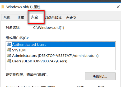 win0old怎么删除，win10系统如何删除文件图2