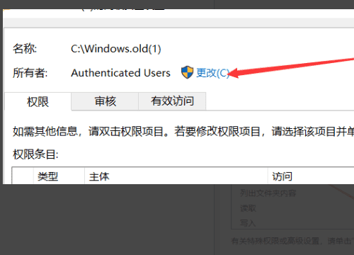 win0old怎么删除，win10系统如何删除文件图4