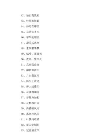 有诗意的名字两个字,富有诗意的两个字的名字图1