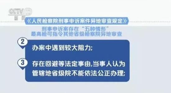 刑事案可以申诉,刑事案件可以上诉几次生效图1