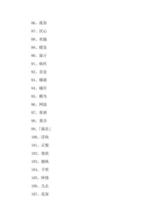 202好听个性网名,最个性的网名男生图4