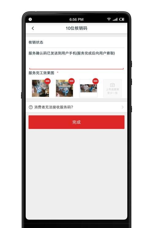 喵师傅怎么注册,公交师傅怎么投诉图9