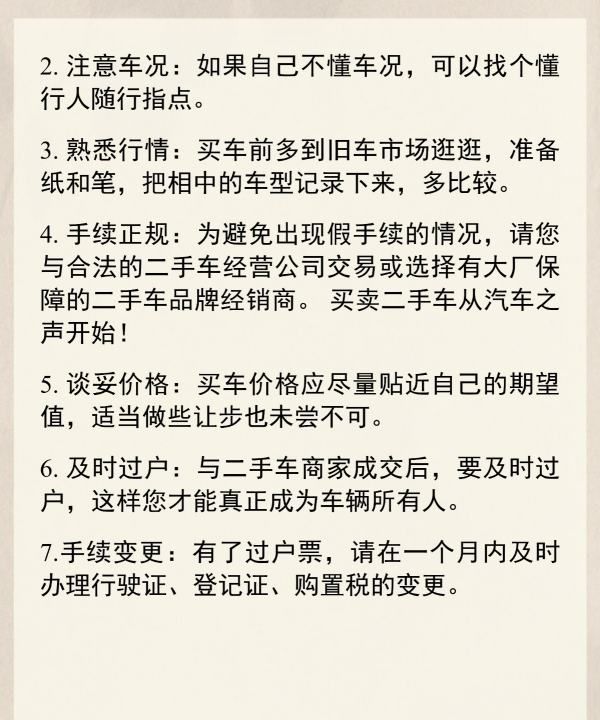 怎么查二手车维修记录，怎么免费查二手车维修及保险记录图7