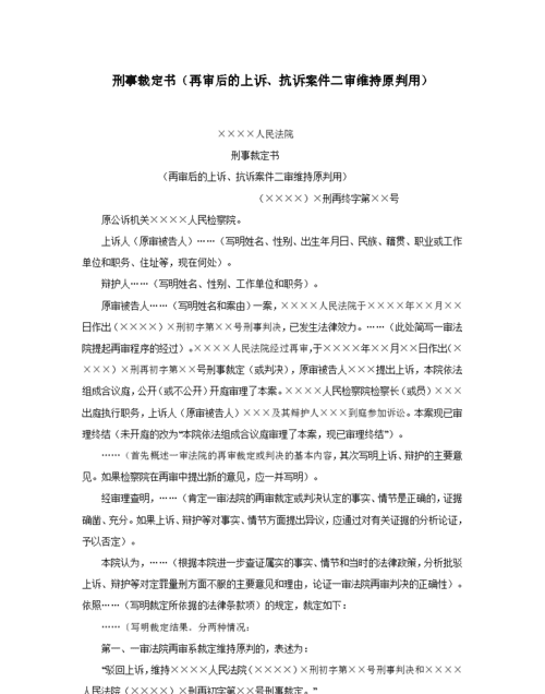 民事抗诉期限6个月怎么算,民事抗诉期限6个月还是2年图1