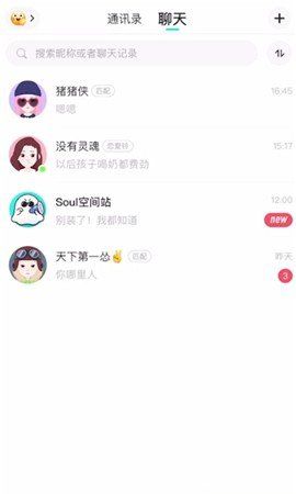 soul聊天怎么调出距离，soul不小心距离点叉了怎么恢复图2