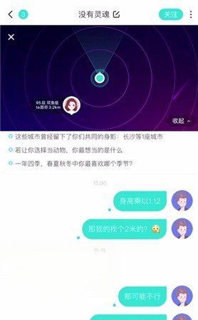 soul聊天怎么调出距离，soul不小心距离点叉了怎么恢复图3