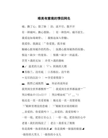 诗意情侣网名大全唯美,富有诗意的情侣网名图3