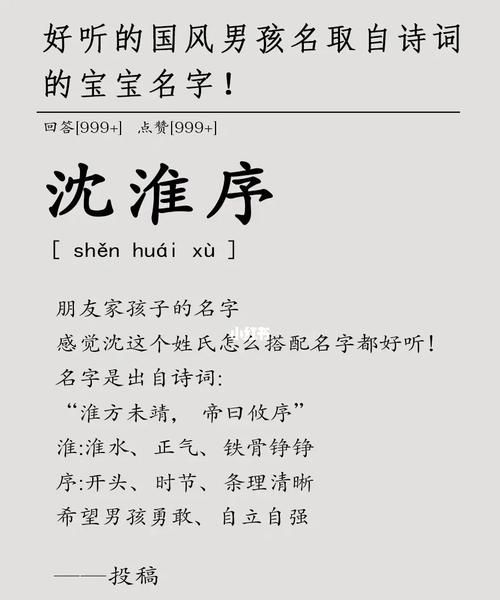 胡姓男孩起名缺金,胡姓男孩名字图2