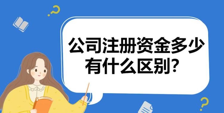 公司注册资金可以取出来用,公司的注册资金能拿出来么图1