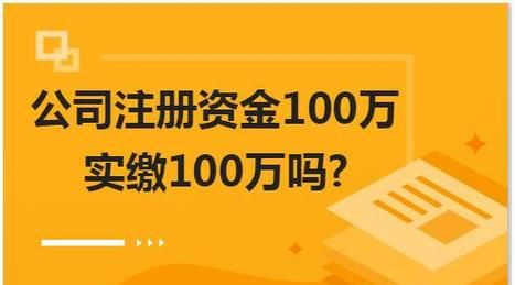 公司注册资金可以取出来用,公司的注册资金能拿出来么图3