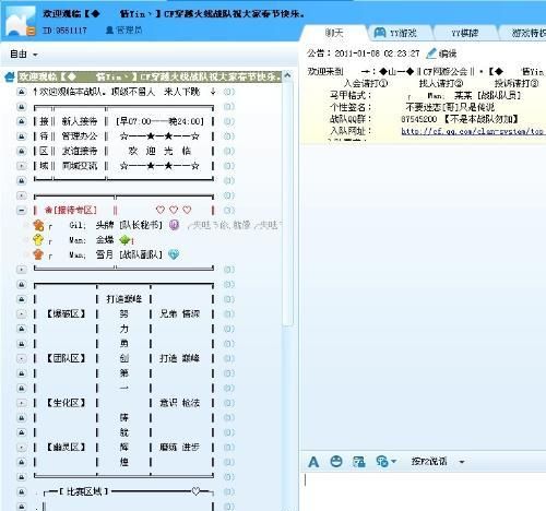 家族游戏名字统一马甲,有没有好听的游戏名图1