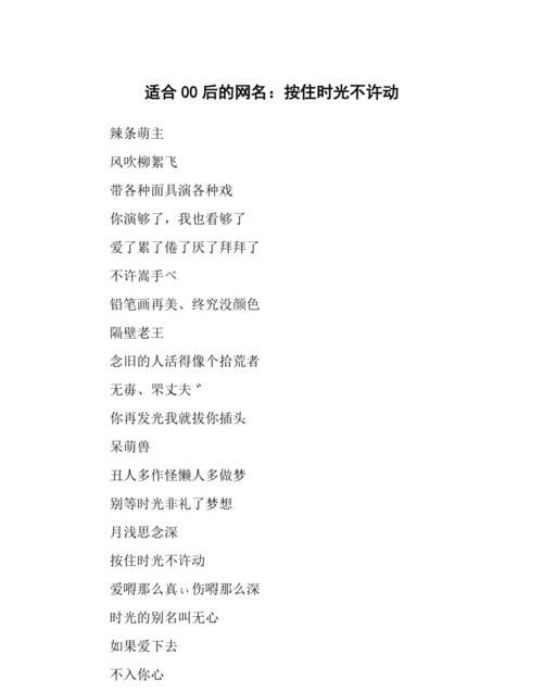 可爱情侣网名萌00后,可爱呆萌的情侣网名一对图4