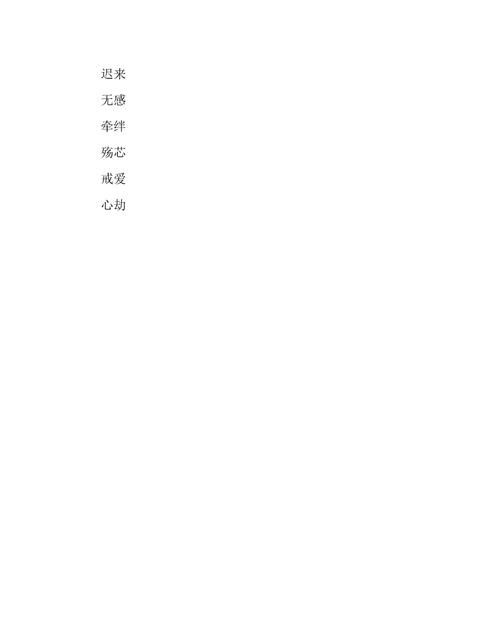 两个字伤感id,稀有两字战队id英文