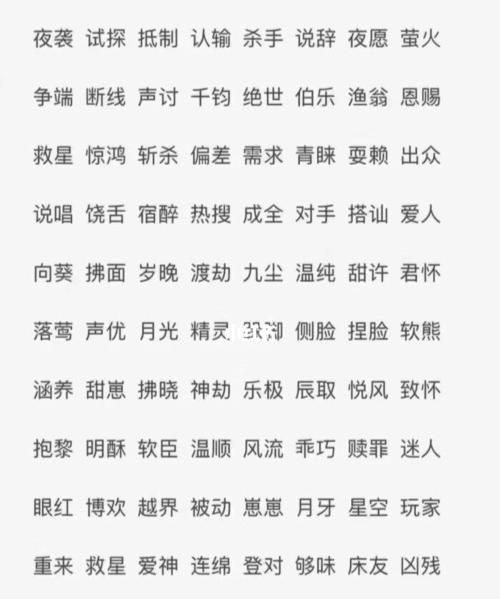 两个字伤感id,稀有两字战队id英文图2