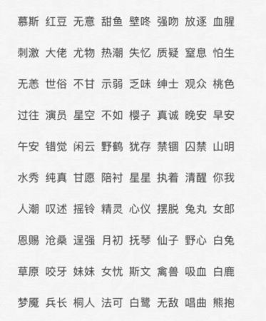 两个字伤感id,稀有两字战队id英文图3