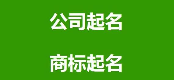 实业公司取名字大全,实业公司起名大全三个字