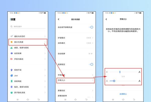 怎么样把手机字变大,手机如何让字体变大的应用图1