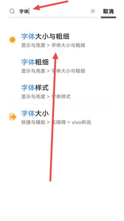 怎么样把手机字变大,手机如何让字体变大的应用图5