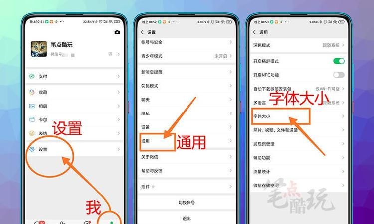 怎么样把手机字变大,手机如何让字体变大的应用图9