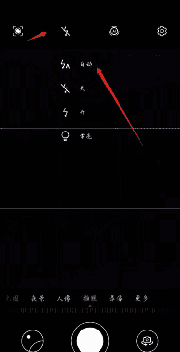怎么用闪光灯，夜间拍照怎么开闪光灯图6