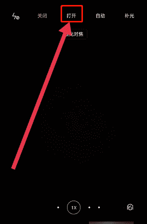 怎么用闪光灯，夜间拍照怎么开闪光灯图8