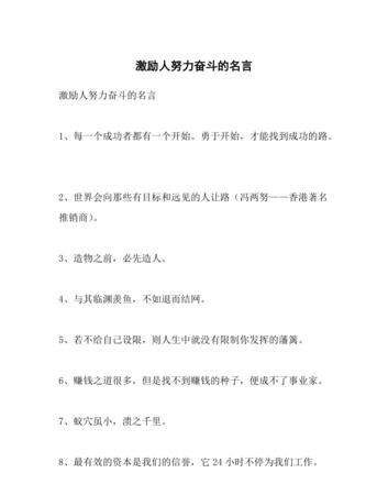 关于努力的结果的名言,关于努力就能成功的名言警句有哪些